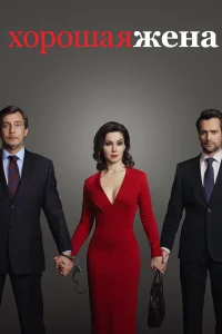 Александра Урсуляк, Александр Домогаров, Дмитрий
