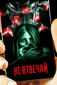 Аманда Аркюри, Джексон Рэтбоун, Керри Меддерс,