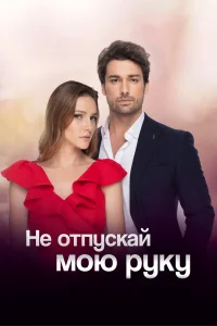 Алина Боз, Альп Навруз, Долунай Сойсерт, Эбру