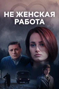Алёна Коломина, Антон Батырев, Михаил Шамигулов,