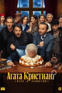 Кристиан Де Сика, Паскуале Петроло, Паоло