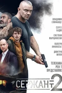 Владимир Епифанцев, Михаил Пореченков, Игорь