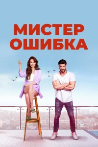 Джан Яман, Озге Гюрель, Гюрген Оз, Фатма Топташ,