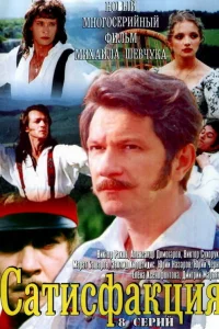 Марат Башаров, Олег Доброван, Александр
