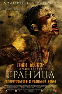 Карина Теста, Самюэль Ле Бьян, Эстель Лефебюр,
