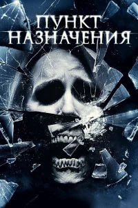 Бобби Кампо, Шантель ВанСантен, Ник Зано, Хейли