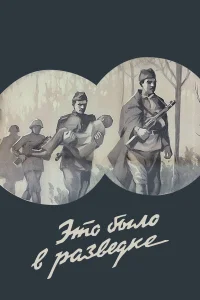 Виктор Жуков, Валерий Малышев, Владимир