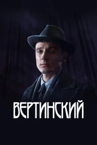 Алексей Филимонов, Сергей Уманов, Степан Девонин,