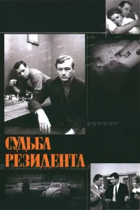 Георгий Жжёнов, Михаил Ножкин, Андрей