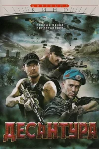 Егор Бероев, Кирилл Плетнёв, Никита Емшанов, Анна