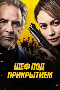 Ольга Куриленко, Дон Джонсон, Даллас Пейдж,