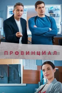 Алексей Морозов, Влада Веревко, Оскар Кучера,