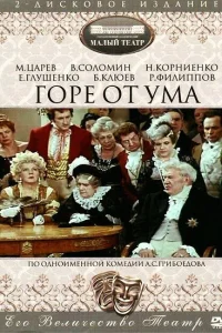 Михаил Царев, Нелли Корниенко, Евгения Глушенко,