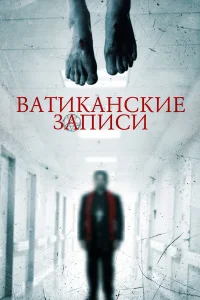 Оливия Тейлор Дадли, Джон Патрик Амедори, Дюгрей