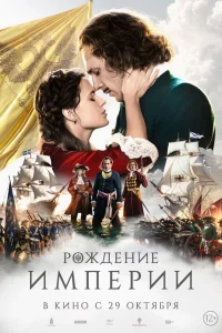 Александр Горбатов, Милош Бикович, Алексей