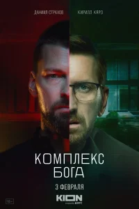 Кирилл Кяро, Даниил Страхов, Марина Васильева,