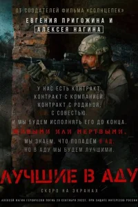 Алексей Кравченко, Георгий Болонев, Сергей