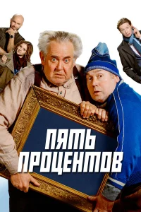Юрий Стоянов, Виктор Сухоруков, Юрий Ицков, Ирина