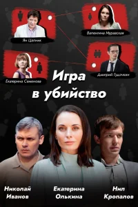Екатерина Олькина, Нил Кропалов, Николай Иванов,