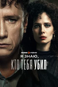 Александр Яценко, Юлия Снигирь, Евгения Симонова,