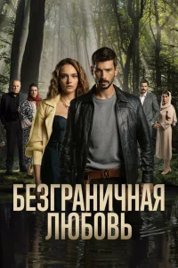Дениз Джан Акташ, Мирай Данер, Асуман Дабак,