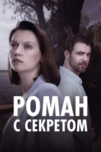Екатерина Шумакова, Алиса Кретова, Владимир