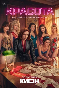 Екатерина Стулова, Николай Шрайбер, Алёна