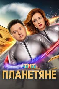 Максим Лагашкин, Екатерина Стулова, Ян Цапник,