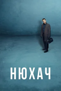 Кирилл Кяро, Иван Оганесян, Мария Аниканова, Нина