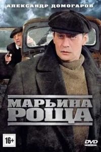 Александр Домогаров, Евгения Крюкова, Виталий