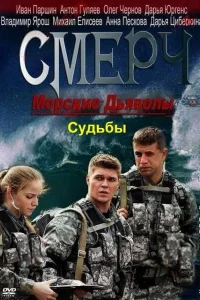 Иван Паршин, Мария Жиганова, Олег Чернов,