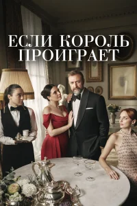 Халит Эргенч, Мерве Диздар, Аслыхан Гюрбюз,