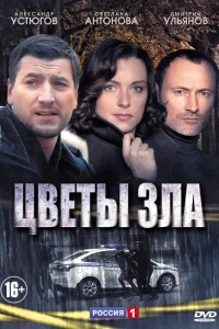 Светлана Антонова, Дмитрий Ульянов, Александр