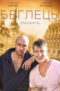 Максим Аверин, Алексей Воробьёв, Ксения Кутепова,