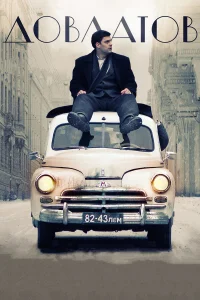 Милан Марич, Данила Козловский, Хелена Суецка,