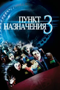 Мэри Элизабет Уинстэд, Райан Мерриман, Крис
