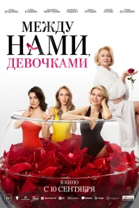 Алиса Дударева, Найка Казиева, Маргарита Родина,