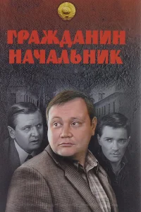 Юрий Степанов, Роман Мадянов, Валерий Афанасьев,